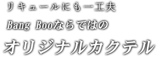 丸ごとパインのフローズンカクテル