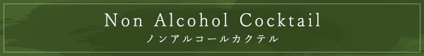 Non Alcohol Cocktail