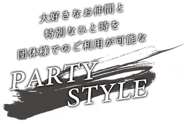 PARTY STYLE